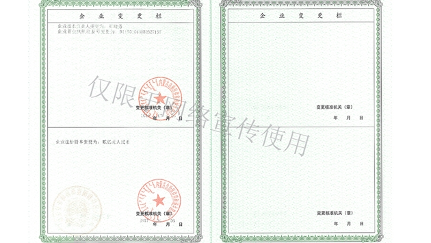 標題：企業(yè)資質(zhì)
瀏覽次數：1690
發(fā)表時(shí)間：2019-10-26