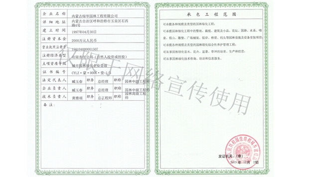 標題：資質(zhì)副本
瀏覽次數：1694
發(fā)表時(shí)間：2019-10-26