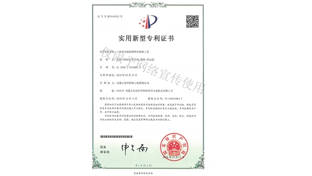標題：多功能園林樹(shù)木修剪工具
瀏覽次數：1631
發(fā)表時(shí)間：2019-10-26