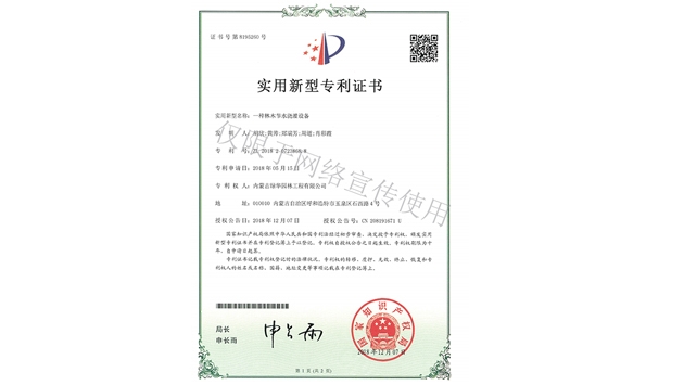 標題：林木節水澆灌設備
瀏覽次數：1650
發(fā)表時(shí)間：2019-10-26