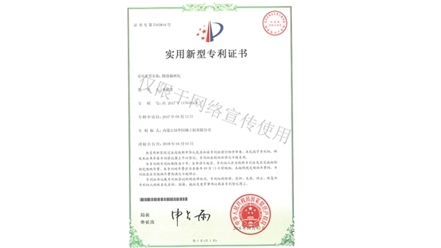 標題：微滲漏樹(shù)坑
瀏覽次數：1607
發(fā)表時(shí)間：2019-10-26
