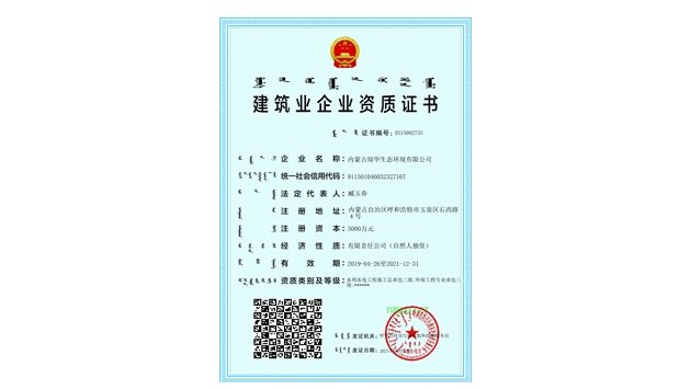 標題：水利水電總承包、環(huán)保工程資質(zhì)
瀏覽次數：1697
發(fā)表時(shí)間：2021-08-23